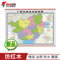 (The Official original) of the Peoples Republic of China in different provinces series maps-map of the Peoples Government of Guangxi Zhuang autonomous region Province Map with hanging from about 1 to about 6 m * 1 2 m imitation hong mu gan film business office teach