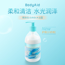 Bodyaid BotiYing Moisturizing Skin Lotion of the Ceramide Ceramide Bath Frankincense Lady Aroma
