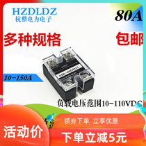 DC controlled DC single phase solid state relay SSR-10DD40 high power 40A80A100ADC-DC220V