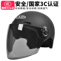 3C certified electric battery motorcycle helmet gray male Lady summer sunscreen semi-helmet Four Seasons universal helmet