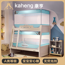 Conhen children upper and lower bed mosquito nets primary and secondary bunk underlaid trapezoid anti-fall thickened zipper section high and low double bed household