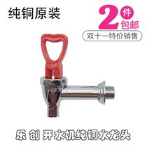 Letron Water Machine Accessories Tap Stepping-type boiled water machine tap Microcomputer Yuhau Kaier is Tengulong Head