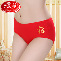 Langsha underwear men and women bamboo pulp fiber original year red festive underwear couple middle waist sexy triangle underwear
