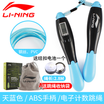  Li Ning electronic counting calories Skipping rope fitness exercise Adult slimming wire weight loss primary school student LBDM780