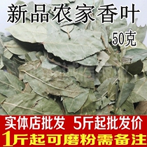 New selection of geranium spices and spices 50 grams of halogen hot pot base condiments can be ground bulk dry goods