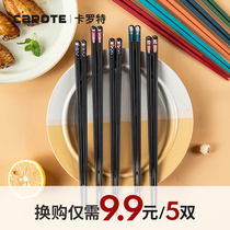 Carott Japanese high-grade alloy chopsticks one person chopsticks non-slip mildew-proof high-temperature resistant household meal chopsticks set