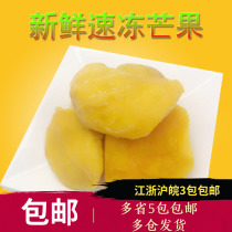 Frozen mango slices fresh Tai Nong mango meat frozen water juicing 1kg fresh pulp