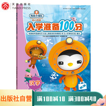 Chinese characters under the sea small column Entrance preparation 100 points Childrens convergence learning Chinese characters pinyin kindergarten teaching materials enlightenment cognition 0-3-4-5-6-year-old baby pre-school small class picture book