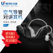 Beifeng general K-head walkie-talkie headset air catheter In-ear earphone walkie-talkie headset cable HL531