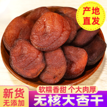 Turkish dried apricots Xinjiang dried apricots without natural preserved apricots seedless and sugar-free hanging dried apricots Xinjiang specialty