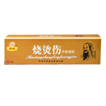 Xu Taiji scalding cream Scalding cream Topical adult children moist burn non-skin repair ointment zz