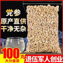  Dangshen slices 100g tea Gansu specialty with astragalus angelica red dates wolfberry longan licorice jujube health tea