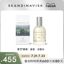 (New World Premiere)Skandinavisk Chapter 17: Remote Sound Eau de Toilette 50ml