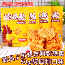 Qiaqia a glutinous rice crispy seafood 50gx8 bags 4 flavors crispy snack snacks bags