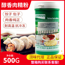 Top flavor mellow meat powder Food flavor High concentration meat powder High temperature resistance