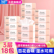 Jie Rou face paper towel paper toilet paper Hundred Flowers Scented napkin 3 layers 18 packs home full box Family set