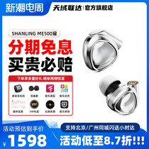 Mountain ME500 YaoShines ear - ear - type three unit iron headphones high fidelity HIFI fever earplug