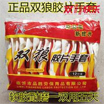 Double Wolf Film labor protection gloves non-slip wear-resistant rubber gloves construction site steel bar workers soft glue patch gloves 12 pairs