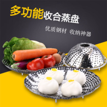 Stainless steel steamer steamer drawer bun rack Multi-purpose steaming plate steaming fish rack Steaming steamed bun mat household adjustable steaming grid steaming rack