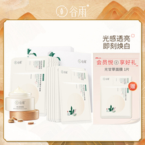 () Gu Yu whitening milk cans repair cream milk skin mask skin care cream brightening water spots moisturizing women