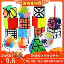 Rubiks Cube Toy Smooth Intelligence Student Beginners Adult Competition Special 2345 Order Alien Set Braking