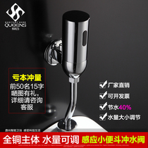Dingshang urinal automatic induction flushing valve adjustment urine sensor Flushing Valve induction type surface Flushing Device