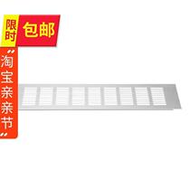 Ventilation hot sale Breathable skirting with cooling ventilation hole refrigerator embedded◆New◆Type mouth grid cabinet grid