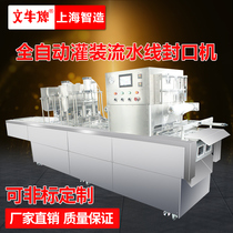 Wen Niu brand automatic lunch box sealing machine assembly line Food and beverage sauce cooked food packing machine Lunch box Plastic cup aluminum foil box packing box sealing bowl machine Support non-standard customization