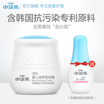 Small Raccoon Newborn Baby Face Cream Baby Skin Care Products Children Dew Camela Tea Flowers Nourishing Rubbing Face Cream Moisturizing Moisturizing Cream