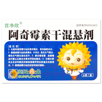 Sunflower Pharmaceuticals Azithromycin Dry Suspension 0 1g * 6 Bag Boxes