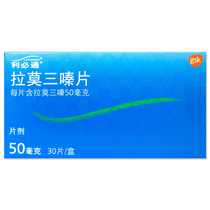 LiRequired Ripiride Lamotrie Slices 50mg * 30 Sheet Boxes