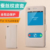 Huawei P8 youth version soft edging P8lite set ALE-TL00 ALE-CL00 ALE-UL00 phone case