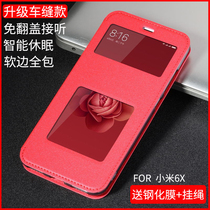 Xiaomi 6x mobile phone case Xiaomi 6x protective cover soft edging men and womens anti-drop sleeve smart sleep 5 99 inch leather case