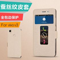 Vivv3 protective cover V3a backgammon v3m anti-drop leather case v3ma soft edging V3Lvivo v3 mobile phone case cover