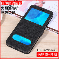 Huawei Nova3 mobile phone case anti-drop cover for men and women Nova3 shell soft PAR-AL00 flap silicone soft edging case