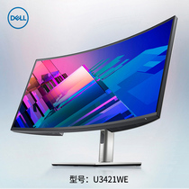 DELL DELL U3421WE 34-inch theater grade super wide IPS screen quasi 4K resolution surface WQHD