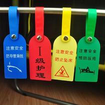 Sign card nurse sign slip off to prevent bedside attention prompt sign customized grading nursing identification card