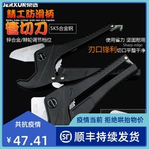 Jingxuo PVC water pipe scissors pipe cutter quick cut aluminum plastic pipe scissors PPR fast scissors pipe scissors