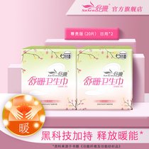 Taiwan Shushan distinguished version of sanitary napkins daily use 2 boxes of soft cotton skin-friendly dry thin breathing non-fluorescent agent