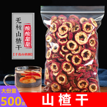 Seedless Hawthorn dry open hollow circle fresh seed tea Yimeng central circle hawthorn slices stomach bulk 100g500g