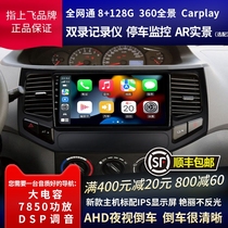 Apply Geely King Guangdong second generation navigation British SC 6 large screen 0491416 display car control reversing machine