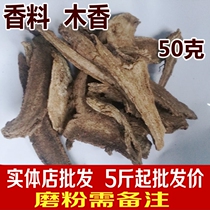 New spice Chinese herbal medicine specialty wood fragrance wide wood incense Cloud Wood fragrance 50g soil wood fragrance grinding powder