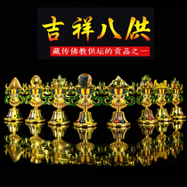 Tibetan Buddhism eight auspicious ornaments Tantric instruments for Auspicious Eight Treasures 4-inch suit prayers