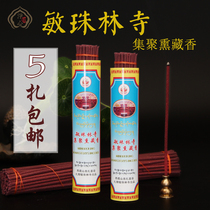 Tibet Minzhu Forest Temple Tibetan Fragrant Minzhu Forest Temple gathers smoke Tibetan incense five-level line incense simple dress 50 a special offer