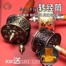 Tibetan Buddhist supplies six-character truth eight auspicious hand-cranked warp wheel golden warp tube