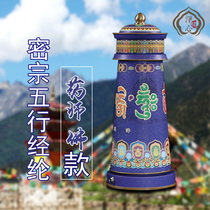 Buddhist supplies tang duo five zhuan jing lun pharmacists Green Tara Guanyin Manjusri Bodhisattva lucky decoration