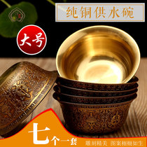 Tibetan Buddhist supplies pure copper eight auspicious water bowls water supply cups for bowls carved pure copper water bowls a set of 7