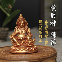 Buddhist supplies pure copper gilded Tibetan Tantric Nepal small Buddha copper huang cai shen