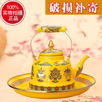 Tibetan eight auspicious teapot Niu Ma brand Chang teapot water kettle tableware ghee tea set Tibetan National enamel