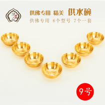 Pure copper water supply bowl Qibao Cup No. 9 thickened holy water bowl Buddha Hall water supply cup water bowl water purification cup set